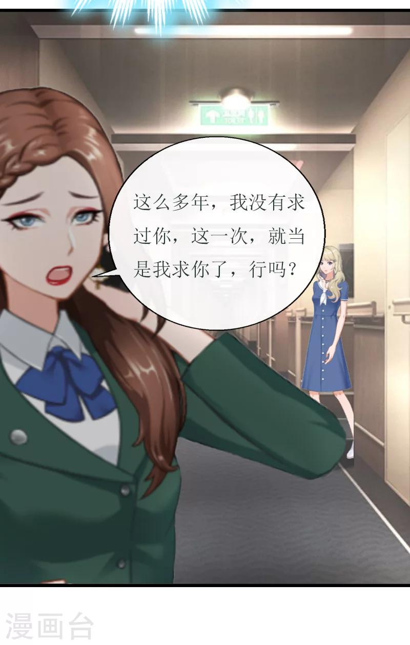 第9话 泼一身脏水19