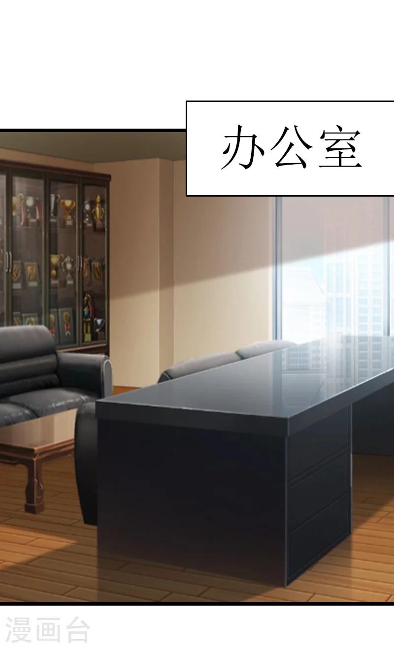 第8话 我并不想离职1