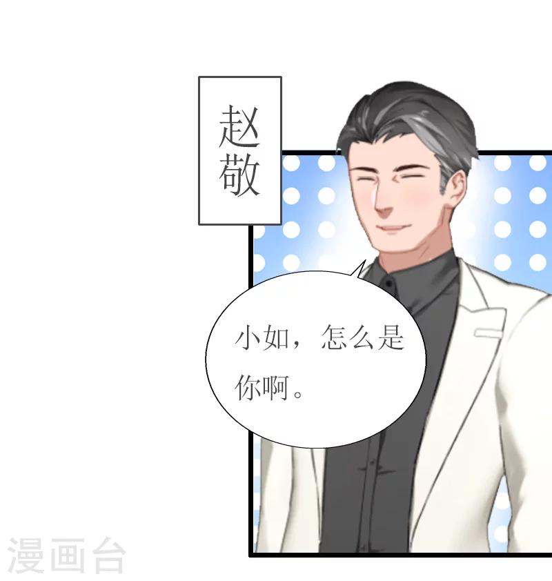 第15话 配客户5