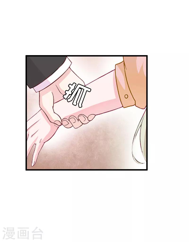 第27话 协议？23