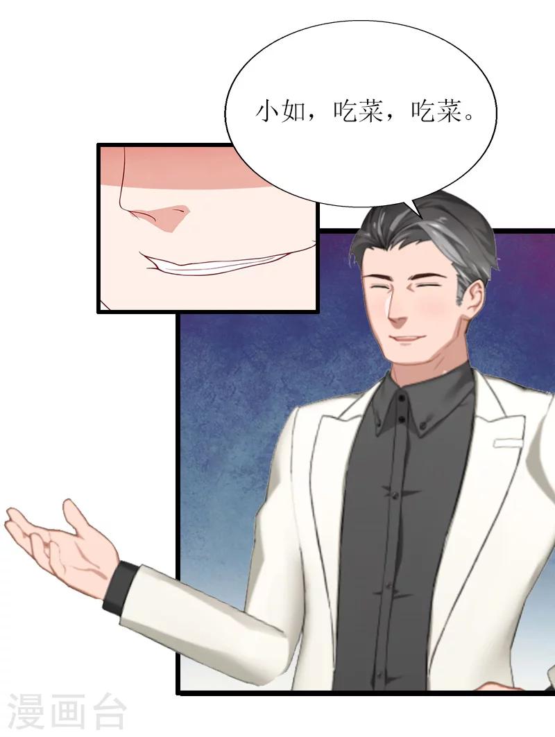 第15话 配客户15