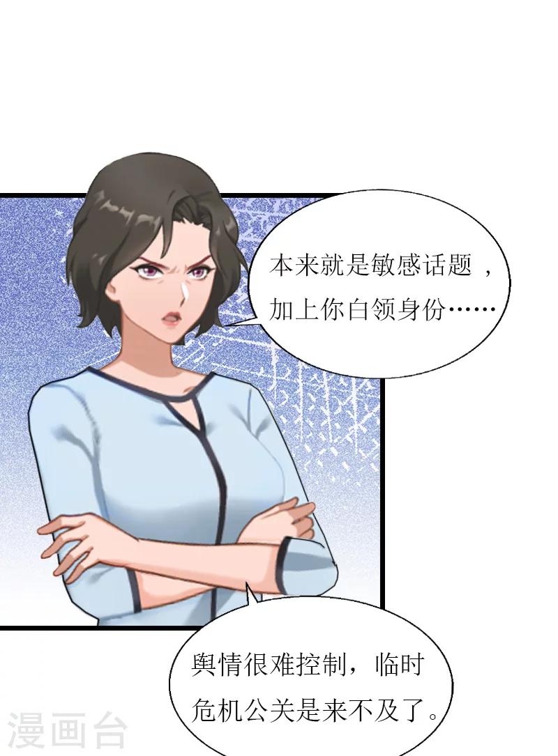 第7话 危机继续33