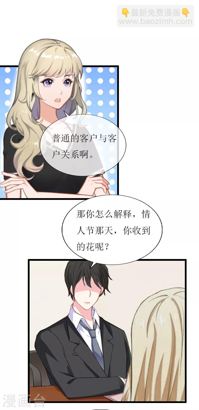 第17话 突然被调查？12