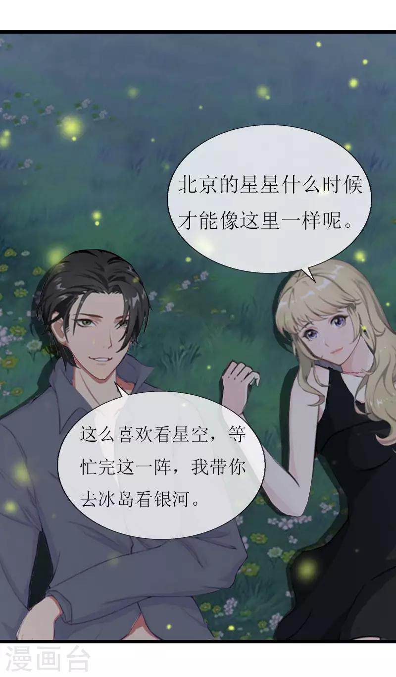 第16话 一起去看星星吧23