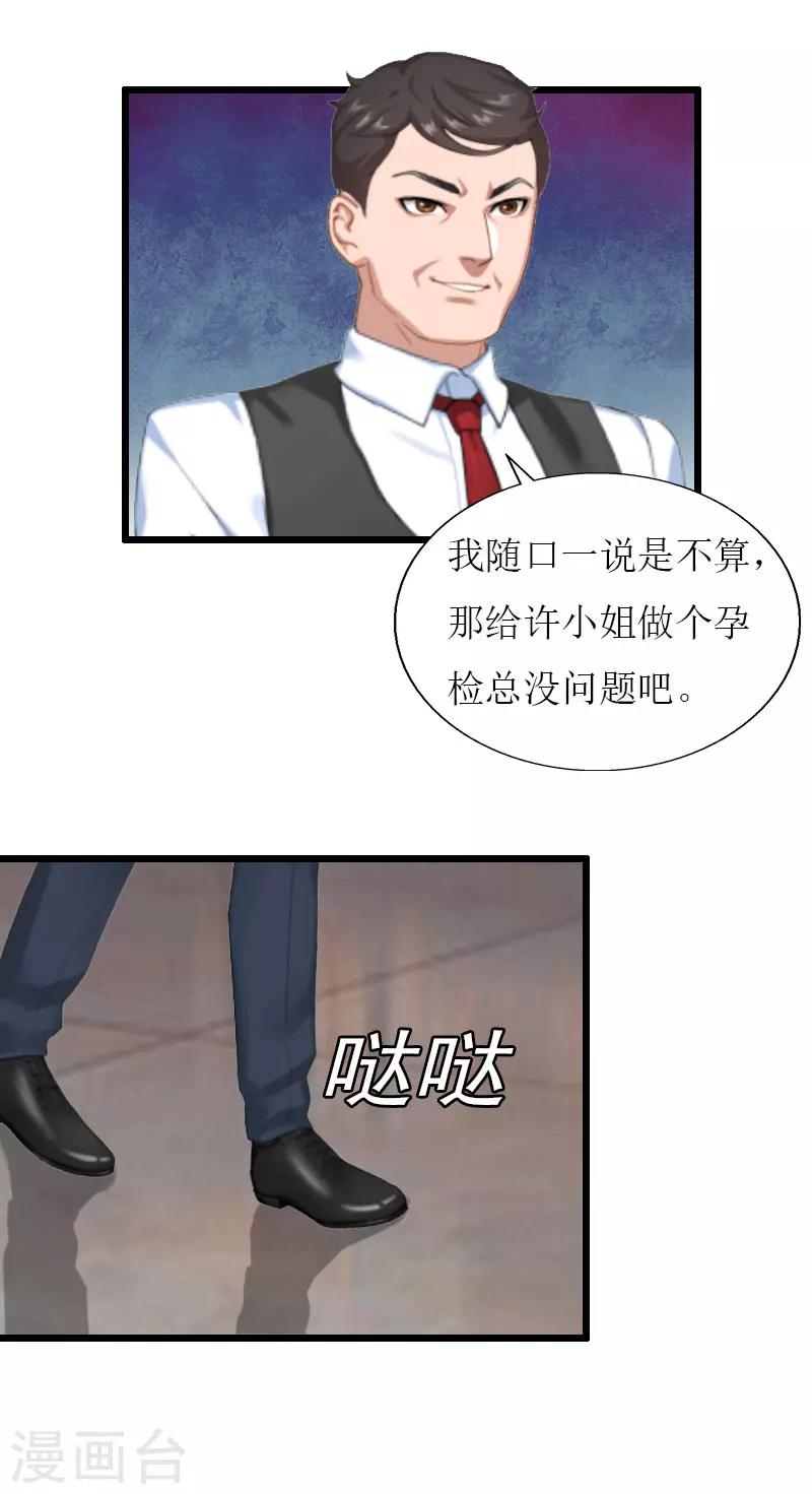 最终话 回来就好14