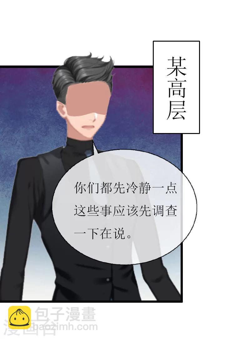 第12话 更大的阴谋19