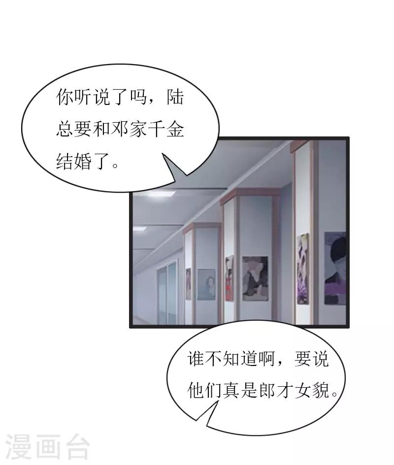 第31话 我不允许你离开9