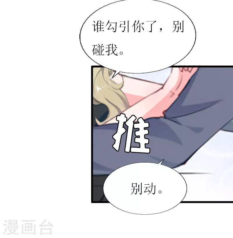 第16话 一起去看星星吧14