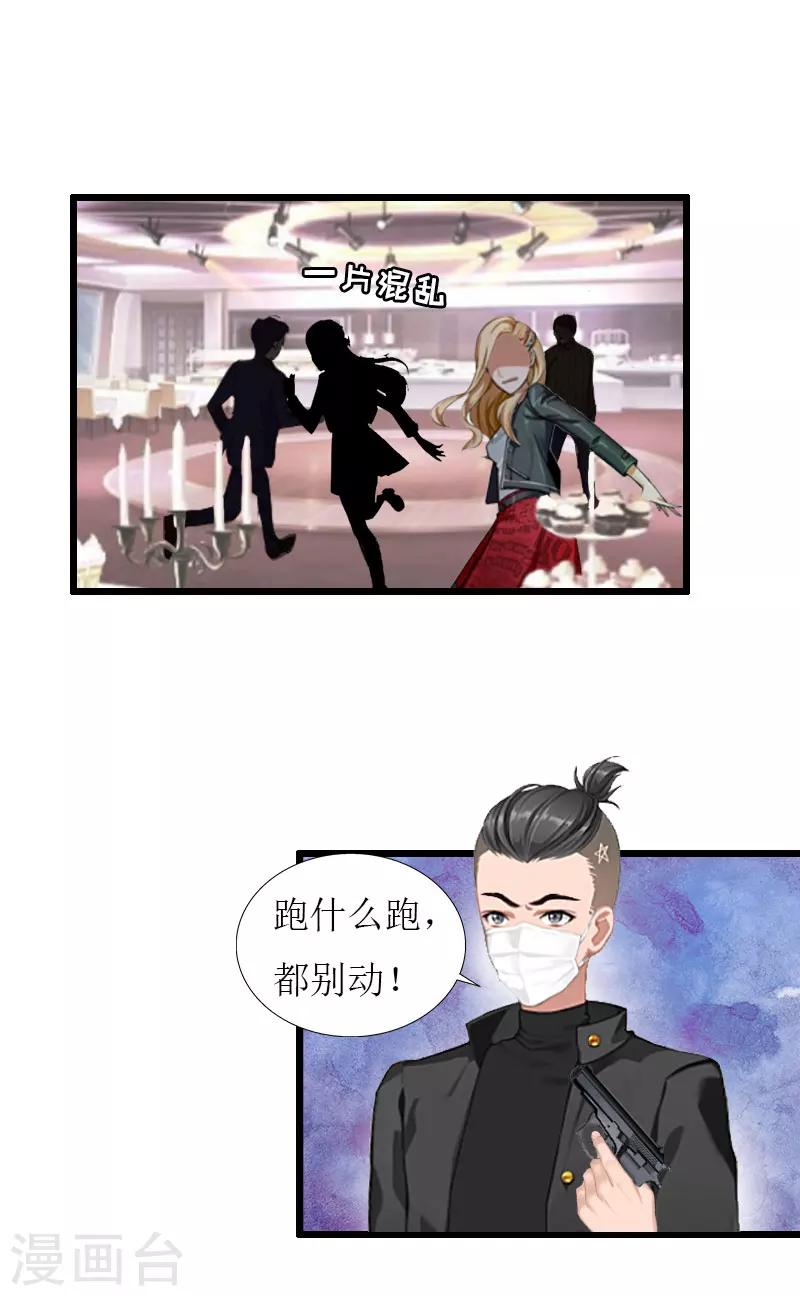 第32话 婚礼20