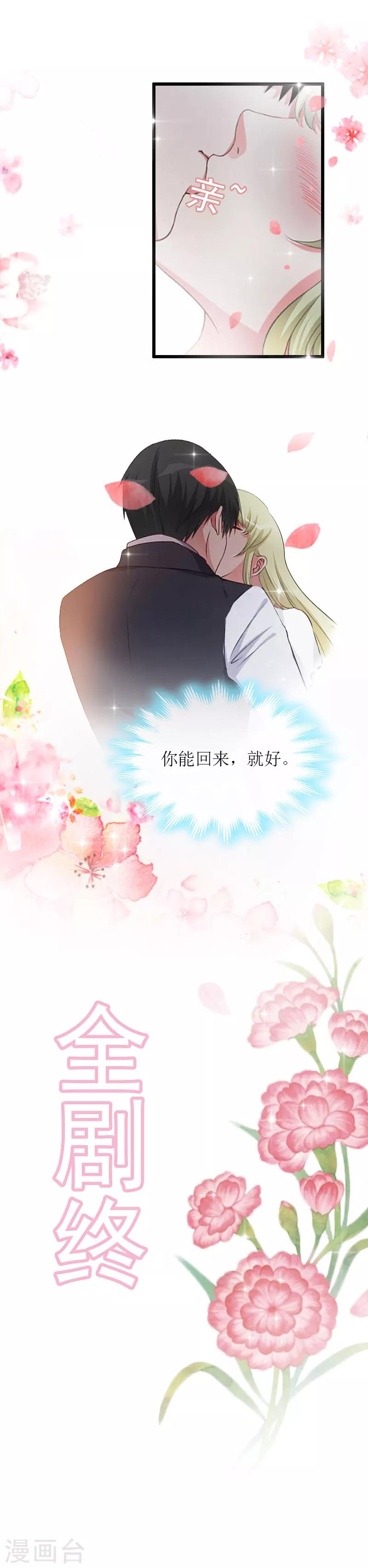 最终话 回来就好33