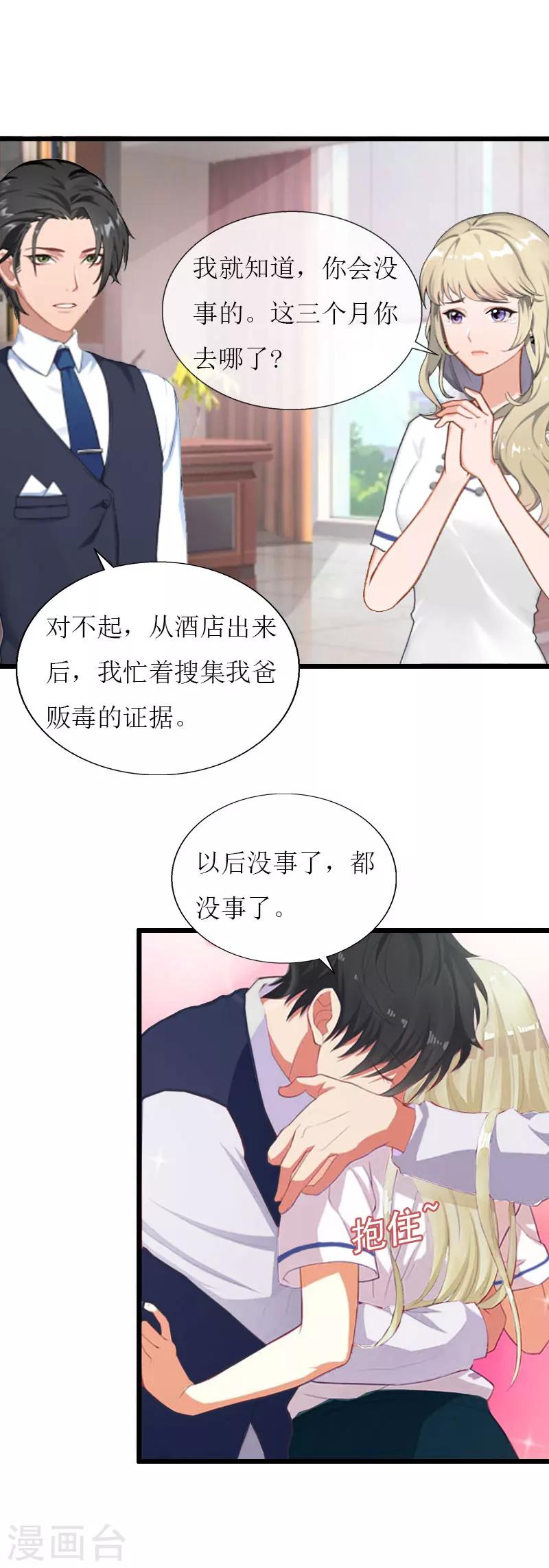 最终话 回来就好28