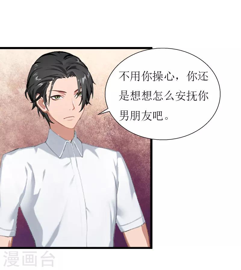 第31话 我不允许你离开7