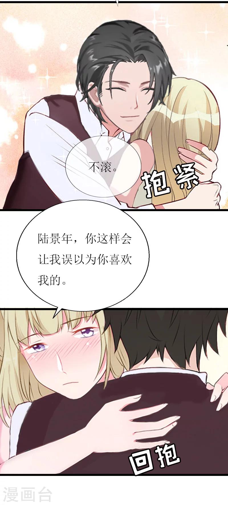 第14话 入戏12