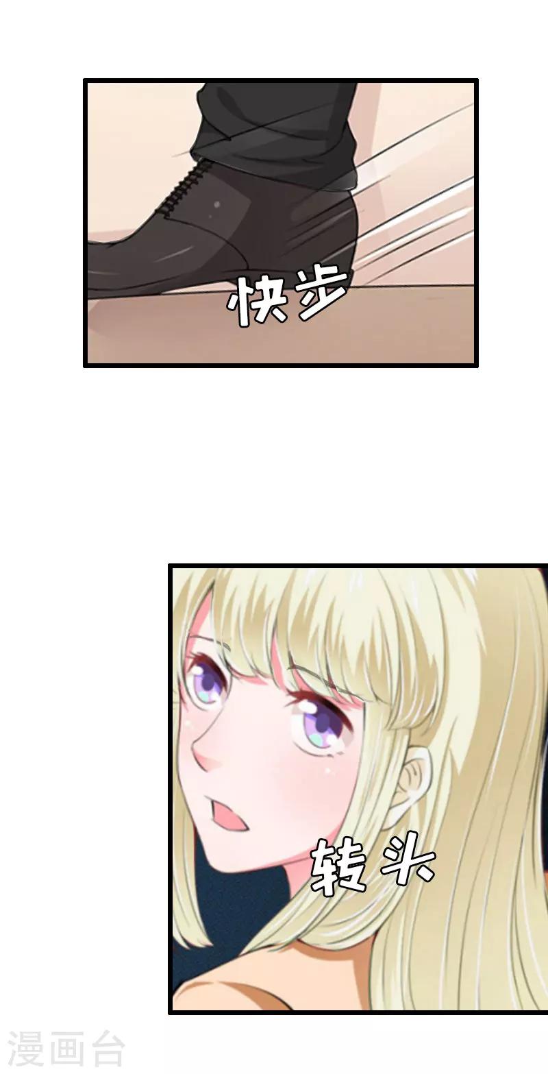 第27话 协议？22