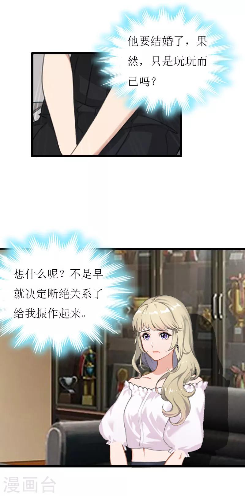 第31话 我不允许你离开13