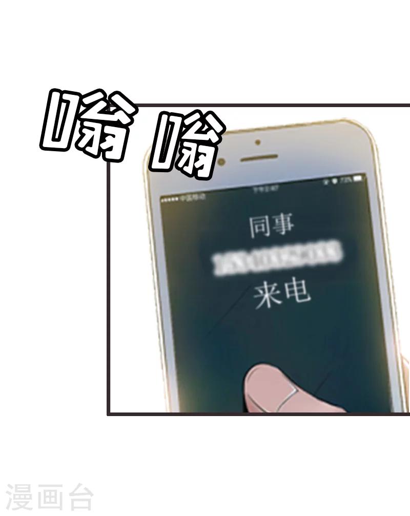 第9话 泼一身脏水10