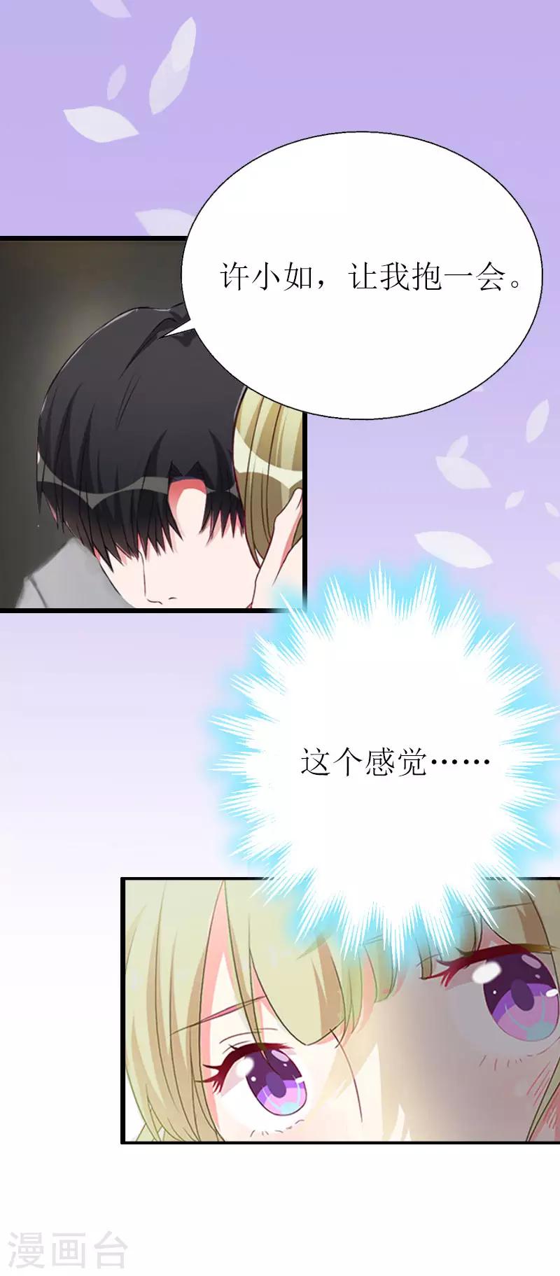第3话 离开公司？17