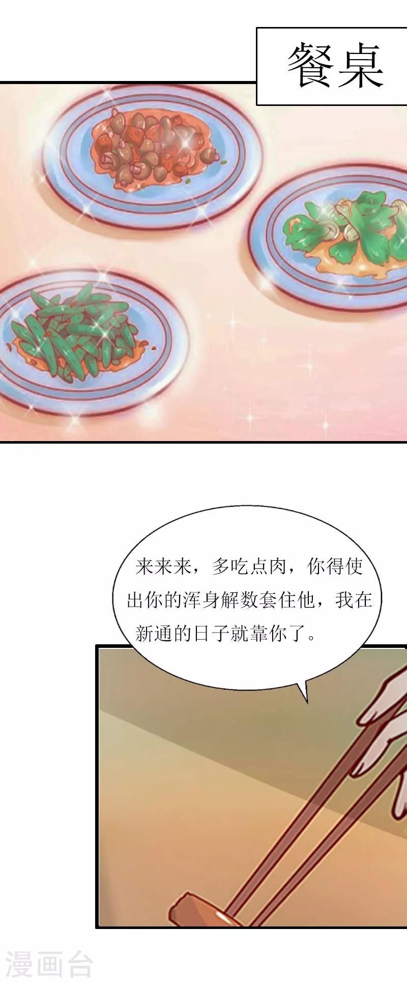 第2话 尴尬场面18