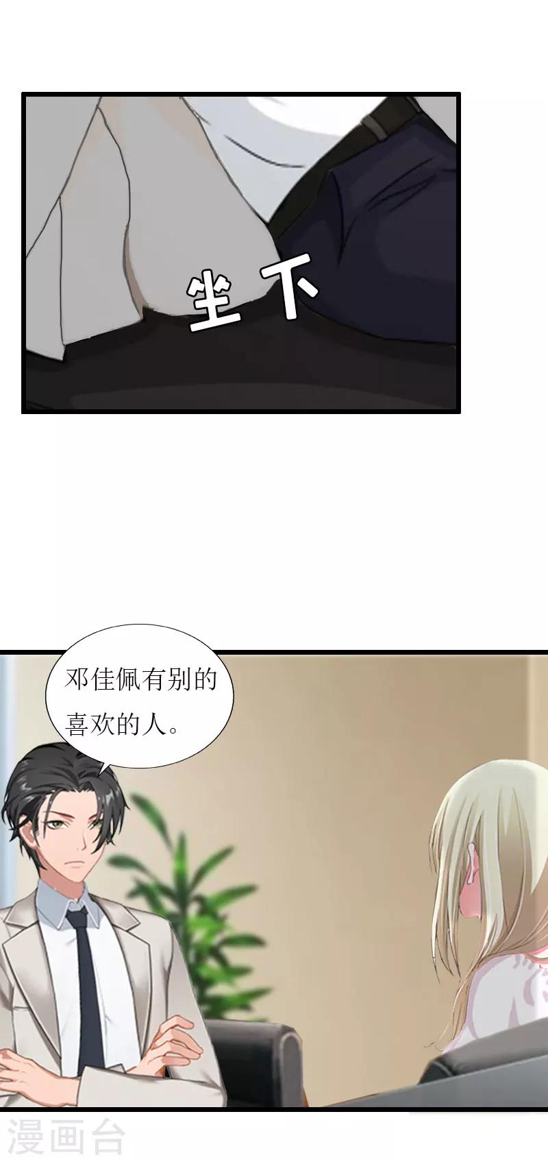 第31话 我不允许你离开17