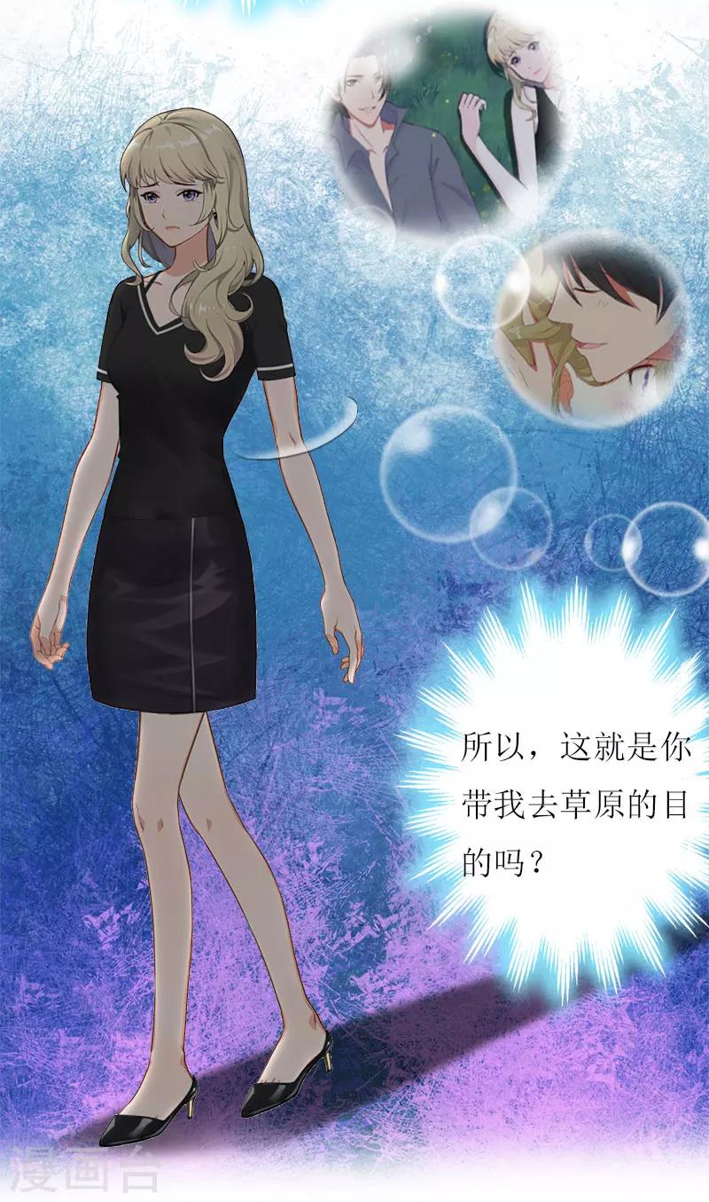 第17话 突然被调查？27