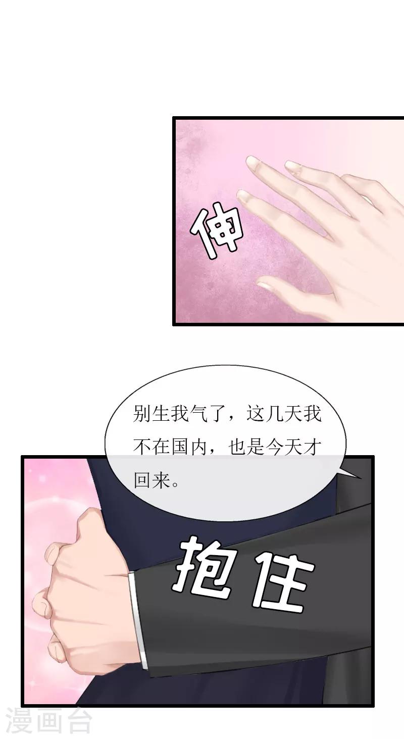第22话 从此分道扬镳14