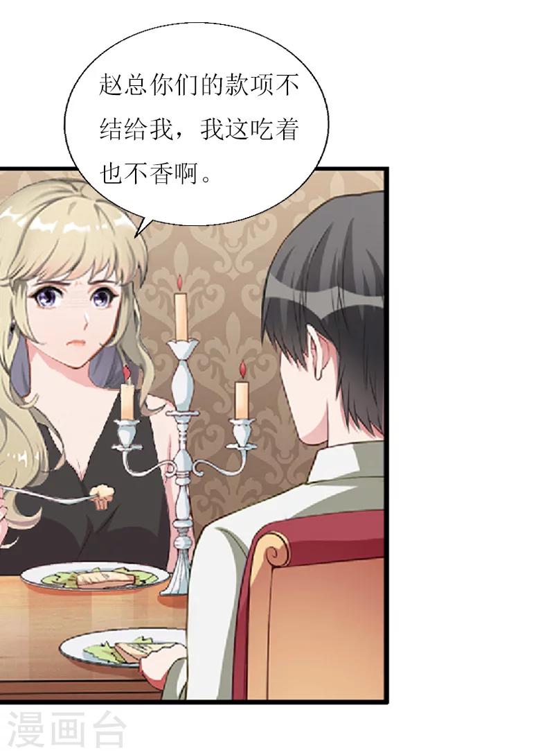 第15话 配客户11