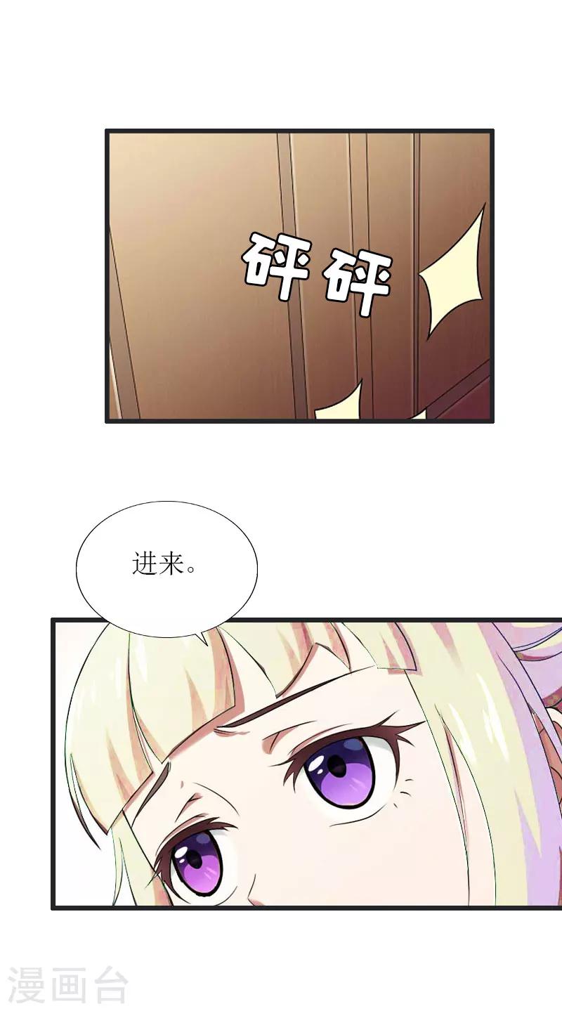 第31话 我不允许你离开14