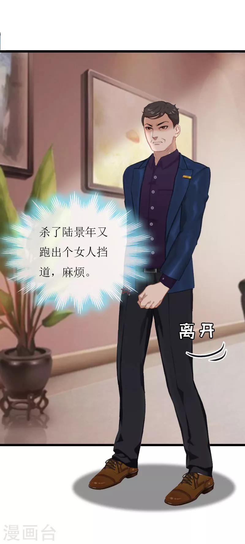 第36话 逆子8
