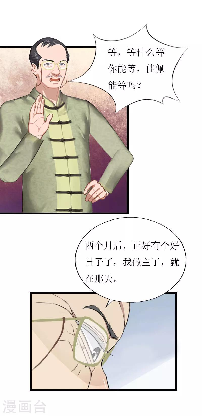 第30话 去世21
