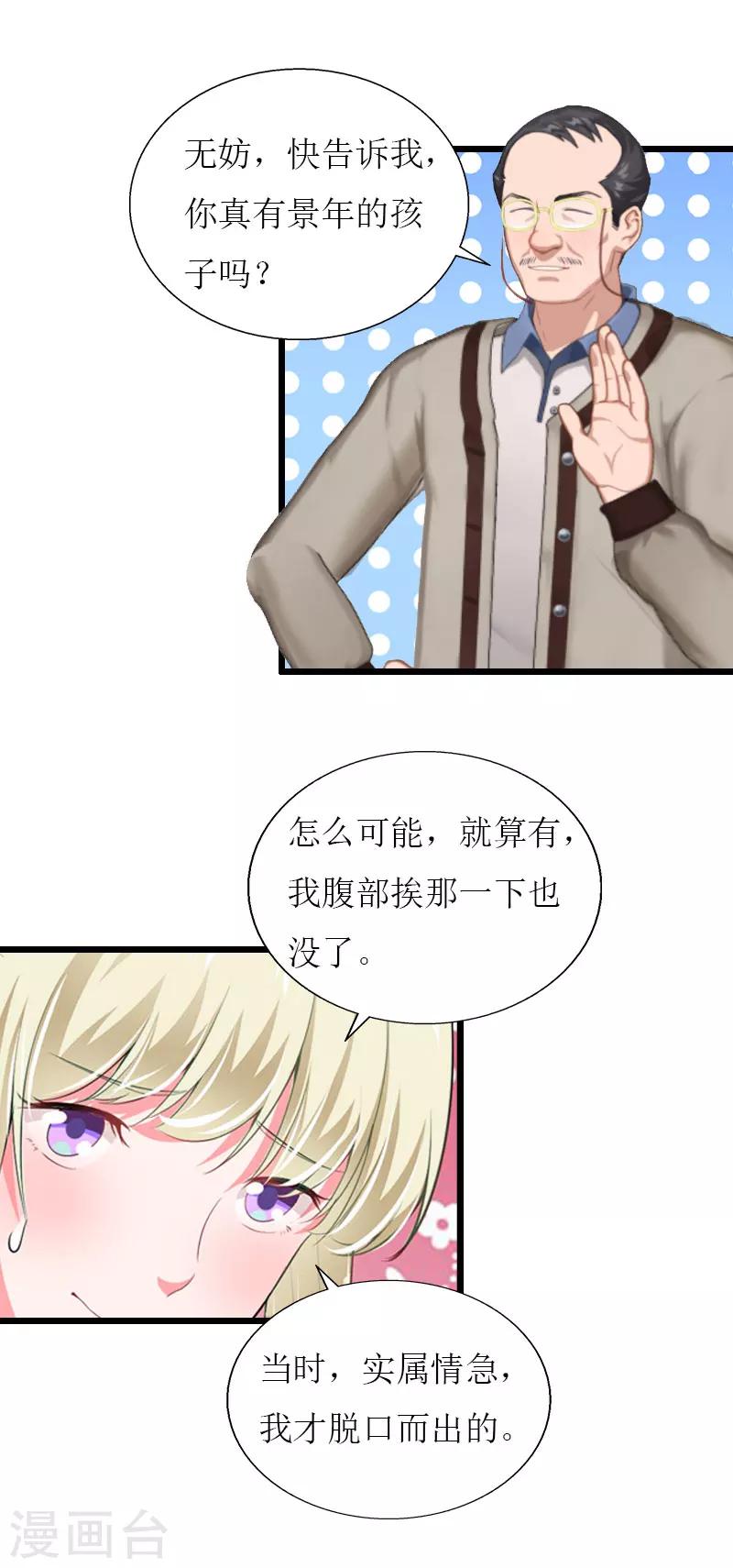 第36话 逆子12