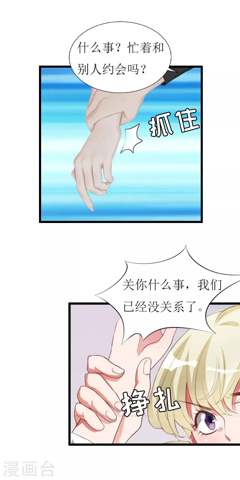 第24话 玩腻了17
