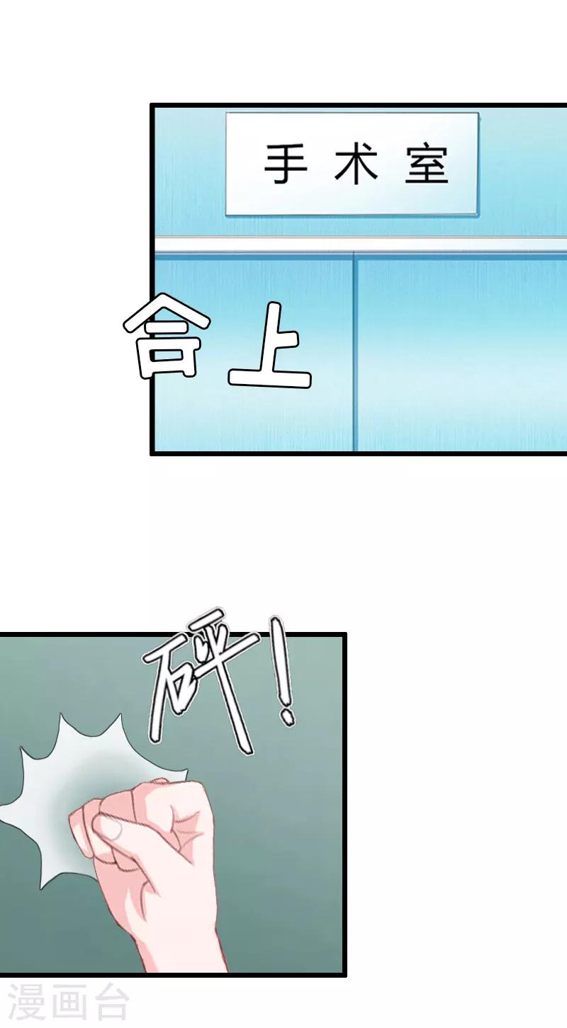 第21话 好友小产9