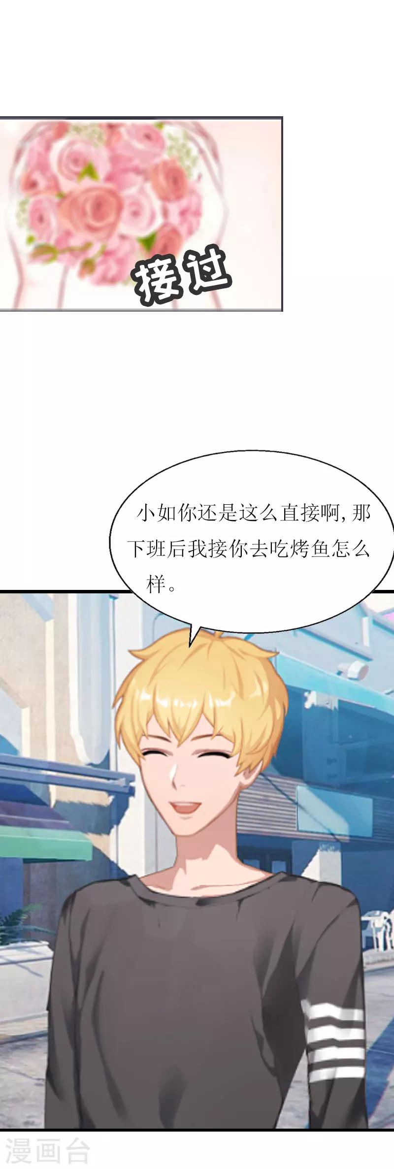 第2话 尴尬场面30