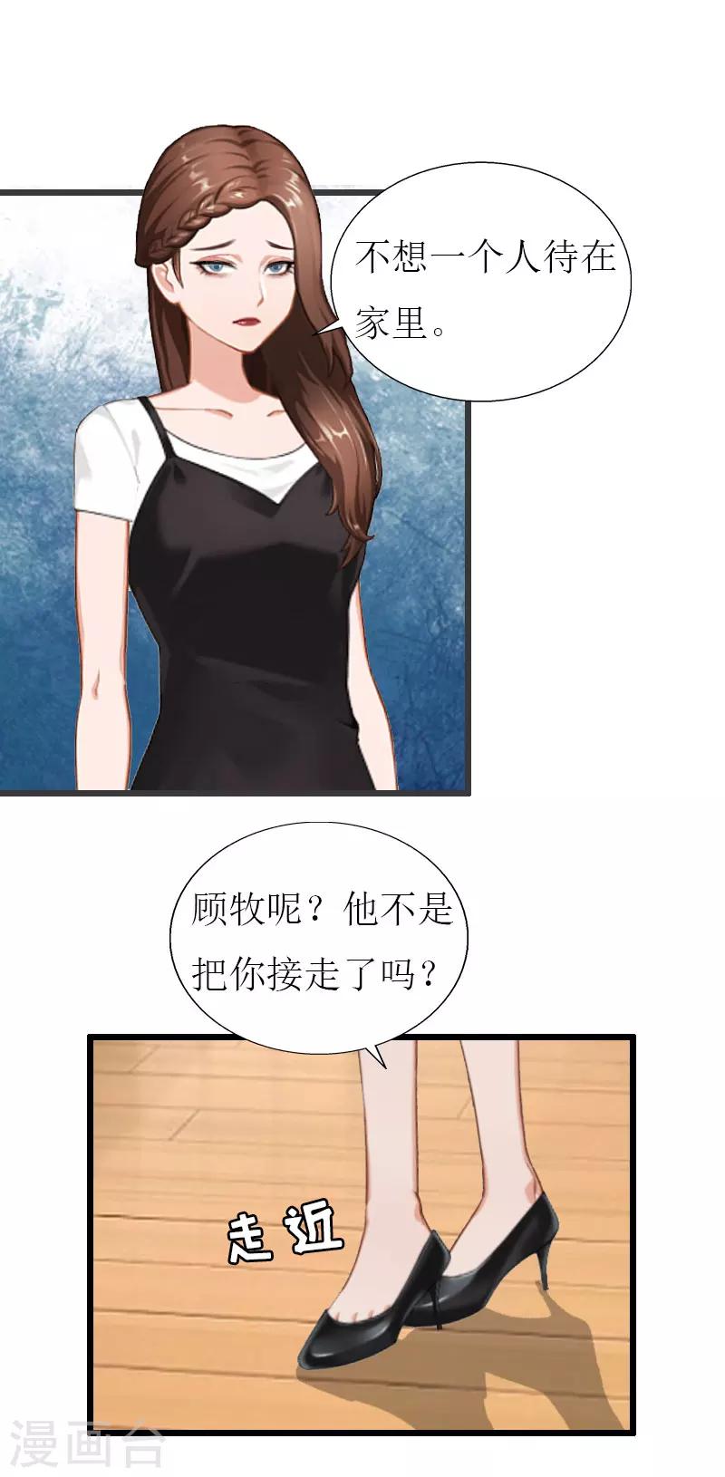 第26话 我要钱5