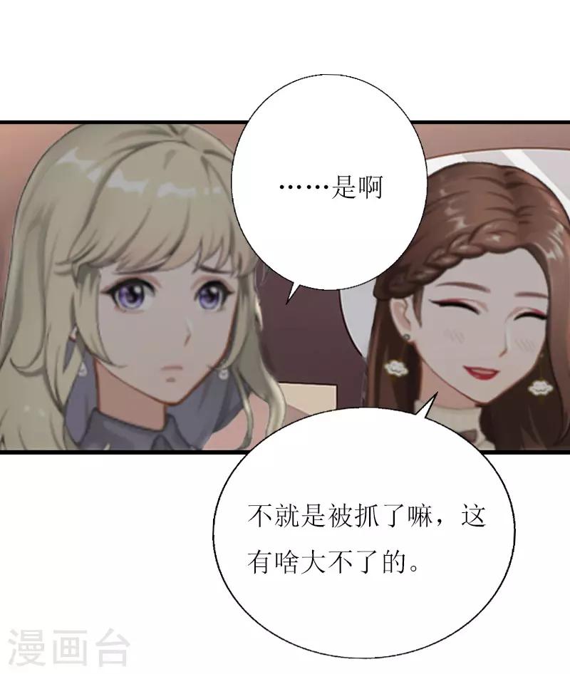 第6话 “游戏：危机9