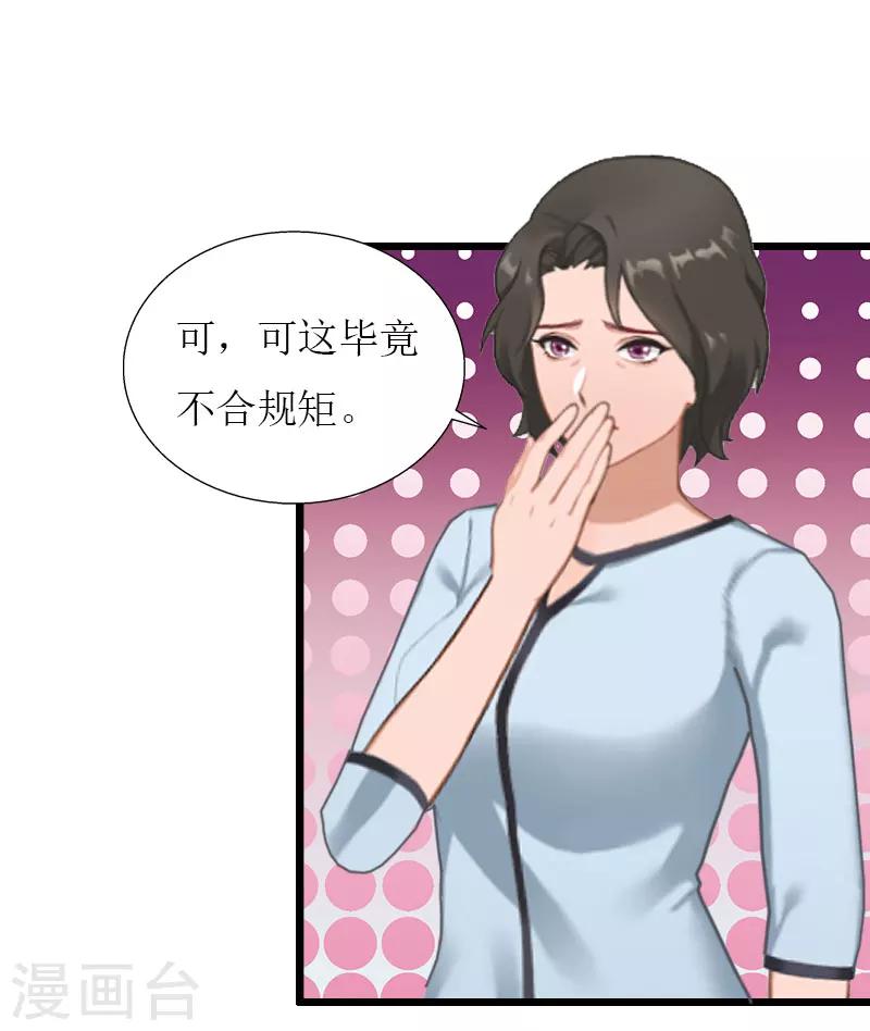 第35话 逃出生天16