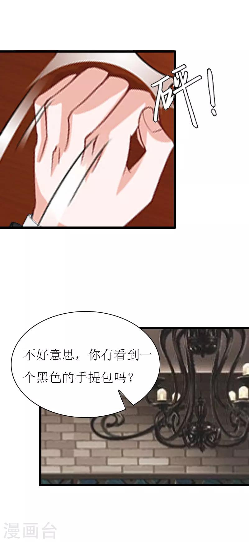 第27话 协议？19