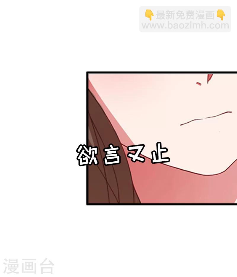 第9话 泼一身脏水24
