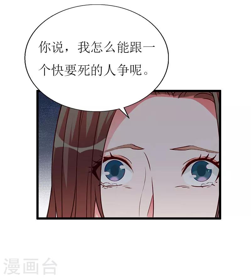 第26话 我要钱8