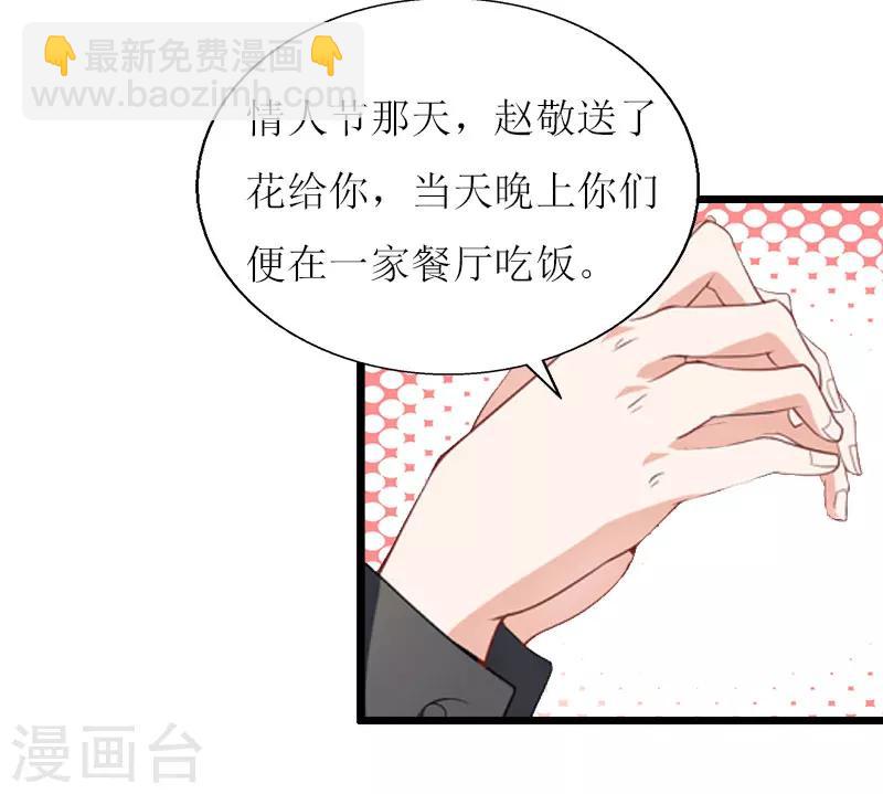 第17话 突然被调查？13