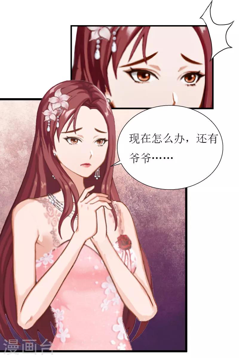第34话 爆炸30