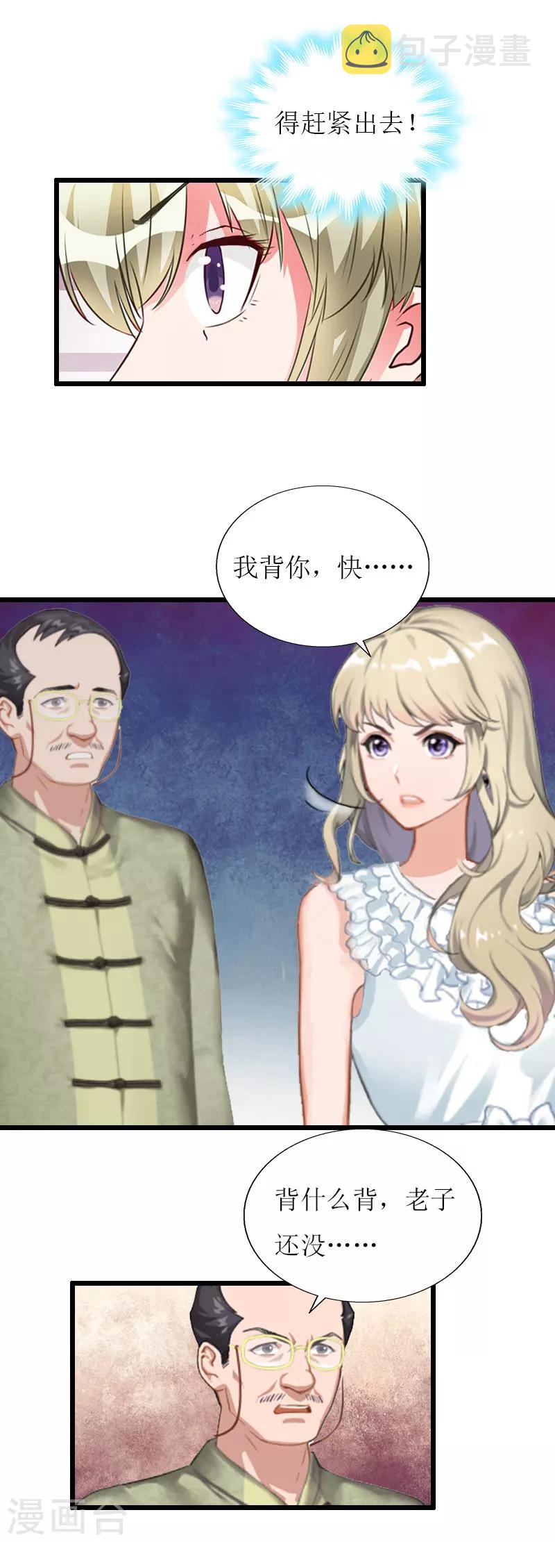 第35话 逃出生天8