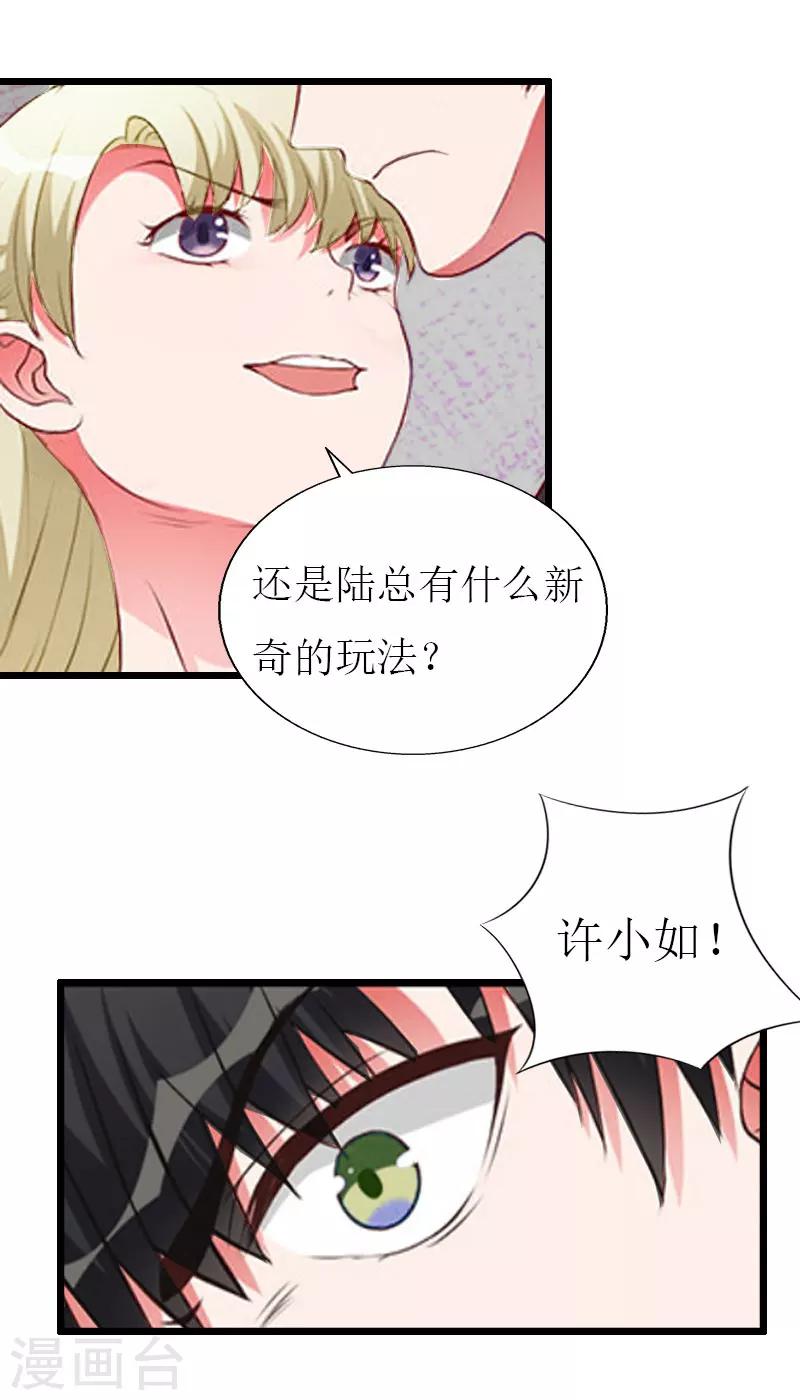 第25话 最后一炮4