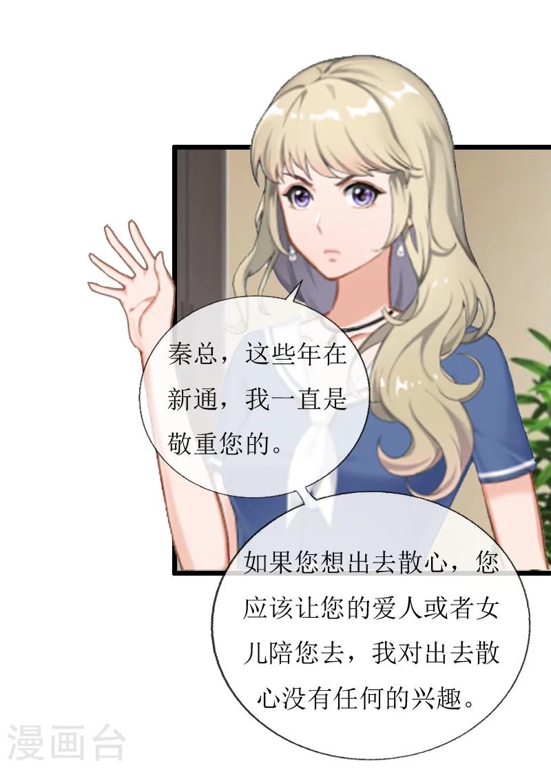 第8话 我并不想离职16