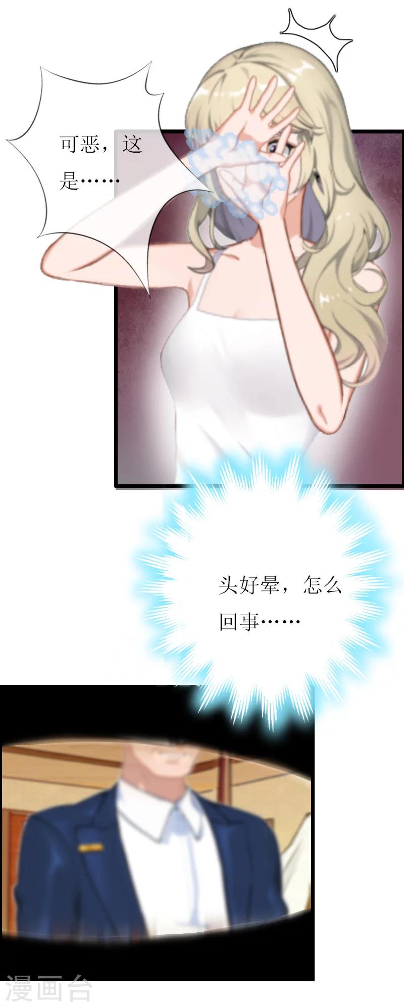 第11话 惊天大逆转9