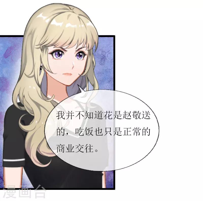 第17话 突然被调查？14