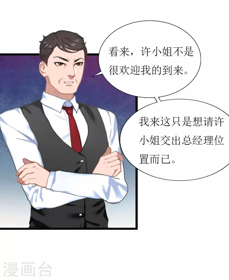 最终话 回来就好6