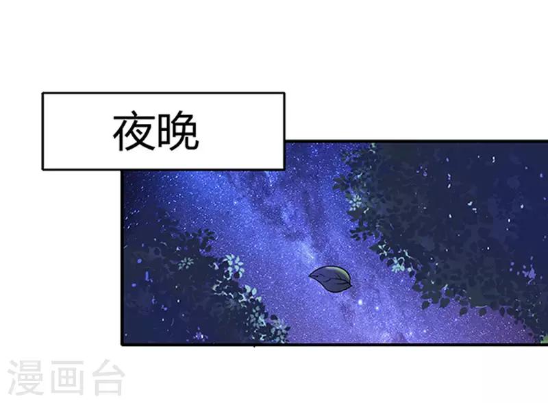 第16话 一起去看星星吧22