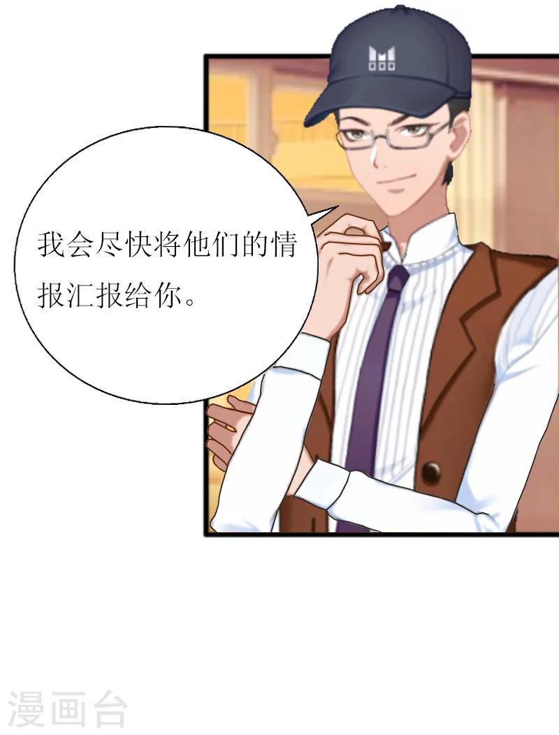 第9话 泼一身脏水30