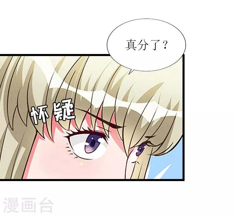 第28话 顾牧上门11